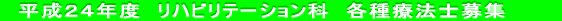 ���n�r���e�[�V�����ȁ@�e�Ö@�m��W