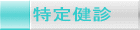 ���茒�f